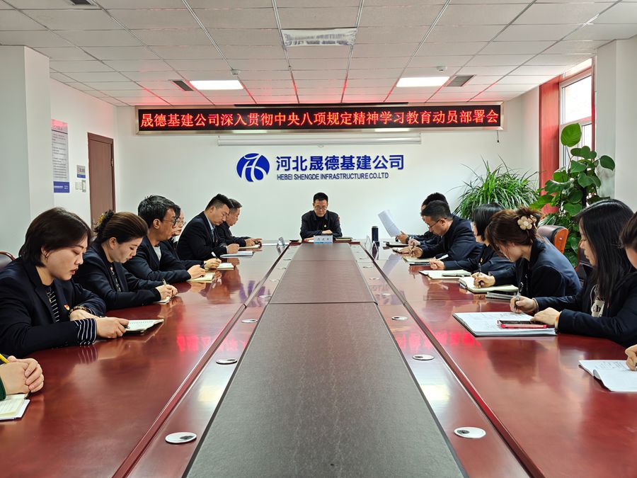 3.28 動(dòng)員部署會(huì)1.jpg